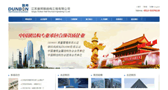 Desktop Screenshot of dunbon.com